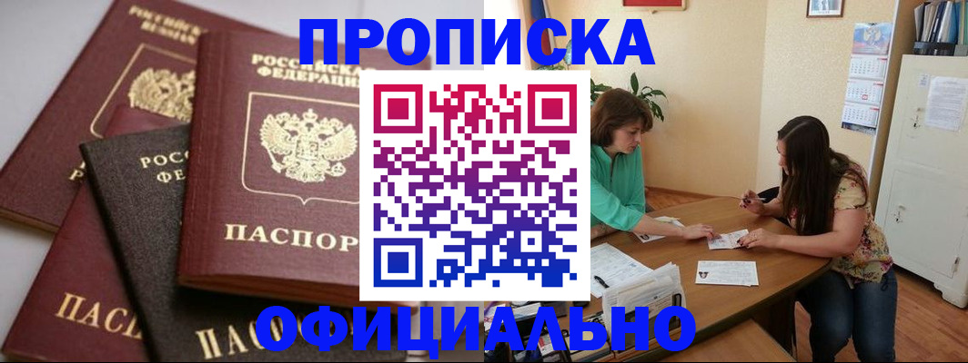 временная регистрация госуслуги в Омске