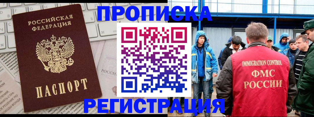 найти адрес прописки в Омске